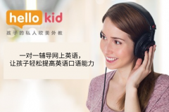 一对一辅导网上英语,让孩子轻松提高英语口语能力