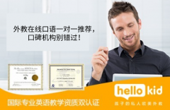 外教在线口语一对一推荐,口碑机构别错过!