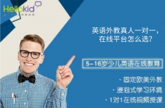 英语外教真人一对一,在线平台怎么选?