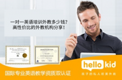 一对一英语培训外教多少钱?高性价比的外教机构分享!