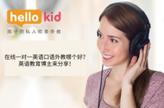 在线一对一英语口语外教哪个好?英语教育博主来分享!