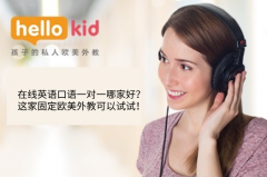 在线英语口语一对一哪家好?这家固定欧美外教可以试试!