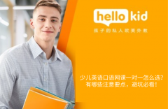 少儿英语口语网课一对一怎么选?有哪些注意要点,避坑必看!