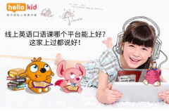线上英语口语课哪个平台能上好?这家上过都说好!