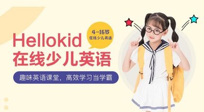 儿童英语线上课哪个好？多家主流平台横向对比，课程差异一次看懂